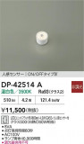 DAIKO ŵ LEDLED DP-42514AþʾLEDη¡ʰΡѤ䡡Ҹ -LIGHTING DEPOT-