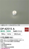 DAIKO ŵ LEDLED DP-42515AþʾLEDη¡ʰΡѤ䡡Ҹ -LIGHTING DEPOT-