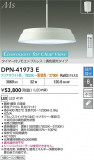 DAIKO ŵ LEDĴڥ DPN-41973EþʾLEDη¡ʰΡѤ䡡Ҹ -LIGHTING DEPOT-