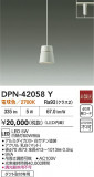 DAIKO ŵ LEDڥ DPN-42058YþʾLEDη¡ʰΡѤ䡡Ҹ -LIGHTING DEPOT-