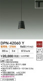 DAIKO ŵ LEDڥ DPN-42060YþʾLEDη¡ʰΡѤ䡡Ҹ -LIGHTING DEPOT-