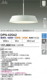 DAIKO ŵ LEDĴڥ DPN-42062þʾLEDη¡ʰΡѤ䡡Ҹ -LIGHTING DEPOT-