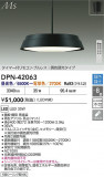 DAIKO ŵ LEDĴڥ DPN-42063þʾLEDη¡ʰΡѤ䡡Ҹ -LIGHTING DEPOT-