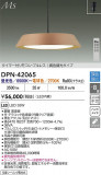 DAIKO ŵ LEDĴڥ DPN-42065þʾLEDη¡ʰΡѤ䡡Ҹ -LIGHTING DEPOT-