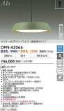 DAIKO ŵ LEDĴڥ DPN-42066þʾLEDη¡ʰΡѤ䡡Ҹ -LIGHTING DEPOT-