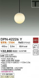 DAIKO ŵ LEDڥ DPN-42226YþʾLEDη¡ʰΡѤ䡡Ҹ -LIGHTING DEPOT-