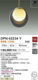 DAIKO ŵ LEDڥ DPN-42234YþʾLEDη¡ʰΡѤ䡡Ҹ -LIGHTING DEPOT-