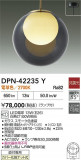 DAIKO ŵ LEDڥ DPN-42235YþʾLEDη¡ʰΡѤ䡡Ҹ -LIGHTING DEPOT-