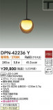 DAIKO ŵ LEDڥ DPN-42236YþʾLEDη¡ʰΡѤ䡡Ҹ -LIGHTING DEPOT-