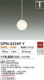 DAIKO ŵ LEDڥ DPN-42249YþʾLEDη¡ʰΡѤ䡡Ҹ -LIGHTING DEPOT-