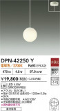 DAIKO ŵ LEDڥ DPN-42250YþʾLEDη¡ʰΡѤ䡡Ҹ -LIGHTING DEPOT-