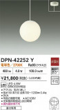 DAIKO ŵ LEDڥ DPN-42252YþʾLEDη¡ʰΡѤ䡡Ҹ -LIGHTING DEPOT-