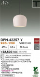 DAIKO ŵ LEDڥ DPN-42257YþʾLEDη¡ʰΡѤ䡡Ҹ -LIGHTING DEPOT-