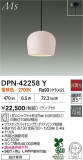DAIKO ŵ LEDڥ DPN-42258YþʾLEDη¡ʰΡѤ䡡Ҹ -LIGHTING DEPOT-