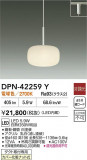 DAIKO ŵ LEDڥ DPN-42259YþʾLEDη¡ʰΡѤ䡡Ҹ -LIGHTING DEPOT-