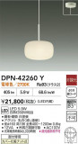 DAIKO ŵ LEDڥ DPN-42260YþʾLEDη¡ʰΡѤ䡡Ҹ -LIGHTING DEPOT-