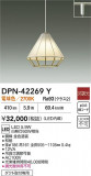 DAIKO ŵ LEDڥ DPN-42269YþʾLEDη¡ʰΡѤ䡡Ҹ -LIGHTING DEPOT-