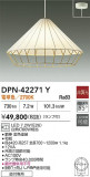 DAIKO ŵ LEDڥ DPN-42271YþʾLEDη¡ʰΡѤ䡡Ҹ -LIGHTING DEPOT-
