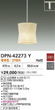 DAIKO ŵ LEDڥ DPN-42273YþʾLEDη¡ʰΡѤ䡡Ҹ -LIGHTING DEPOT-