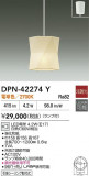 DAIKO ŵ LEDڥ DPN-42274YþʾLEDη¡ʰΡѤ䡡Ҹ -LIGHTING DEPOT-