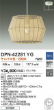 DAIKO ŵ LEDڥ DPN-42281YGþʾLEDη¡ʰΡѤ䡡Ҹ -LIGHTING DEPOT-