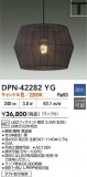 DAIKO ŵ LEDڥ DPN-42282YGþʾLEDη¡ʰΡѤ䡡Ҹ -LIGHTING DEPOT-