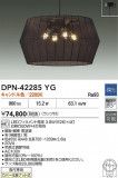 DAIKO ŵ LEDڥ DPN-42285YGþʾLEDη¡ʰΡѤ䡡Ҹ -LIGHTING DEPOT-