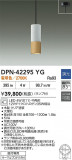 DAIKO ŵ LEDڥ DPN-42295YGþʾLEDη¡ʰΡѤ䡡Ҹ -LIGHTING DEPOT-