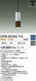 DAIKO ŵ LEDڥ DPN-42296YGþʾLEDη¡ʰΡѤ䡡Ҹ -LIGHTING DEPOT-