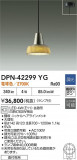 DAIKO ŵ LEDڥ DPN-42299YGþʾLEDη¡ʰΡѤ䡡Ҹ -LIGHTING DEPOT-