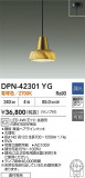 DAIKO ŵ LEDڥ DPN-42301YGþʾLEDη¡ʰΡѤ䡡Ҹ -LIGHTING DEPOT-