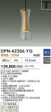 DAIKO ŵ LEDڥ DPN-42306YGþʾLEDη¡ʰΡѤ䡡Ҹ -LIGHTING DEPOT-