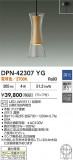 DAIKO ŵ LEDڥ DPN-42307YGþʾLEDη¡ʰΡѤ䡡Ҹ -LIGHTING DEPOT-