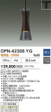 DAIKO ŵ LEDڥ DPN-42308YGþʾLEDη¡ʰΡѤ䡡Ҹ -LIGHTING DEPOT-