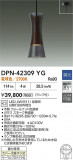 DAIKO ŵ LEDڥ DPN-42309YGþʾLEDη¡ʰΡѤ䡡Ҹ -LIGHTING DEPOT-