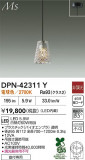DAIKO ŵ LEDڥ DPN-42311YþʾLEDη¡ʰΡѤ䡡Ҹ -LIGHTING DEPOT-