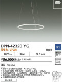 DAIKO ŵ LEDڥ DPN-42320YGþʾLEDη¡ʰΡѤ䡡Ҹ -LIGHTING DEPOT-