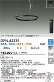 DAIKO ŵ LEDĴڥ DPN-42335þʾLEDη¡ʰΡѤ䡡Ҹ -LIGHTING DEPOT-