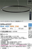 DAIKO ŵ LEDĴڥ DPN-42337þʾLEDη¡ʰΡѤ䡡Ҹ -LIGHTING DEPOT-