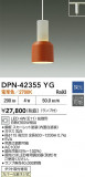 DAIKO ŵ LEDڥ DPN-42355YGþʾLEDη¡ʰΡѤ䡡Ҹ -LIGHTING DEPOT-