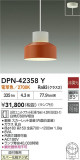 DAIKO ŵ LEDڥ DPN-42358YþʾLEDη¡ʰΡѤ䡡Ҹ -LIGHTING DEPOT-