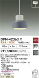 DAIKO ŵ LEDڥ DPN-42363YþʾLEDη¡ʰΡѤ䡡Ҹ -LIGHTING DEPOT-