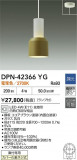 DAIKO ŵ LEDڥ DPN-42366YGþʾLEDη¡ʰΡѤ䡡Ҹ -LIGHTING DEPOT-