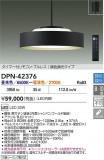 DAIKO ŵ LEDĴڥ DPN-42376þʾLEDη¡ʰΡѤ䡡Ҹ -LIGHTING DEPOT-
