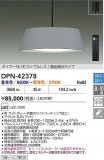 DAIKO ŵ LEDĴڥ DPN-42378þʾLEDη¡ʰΡѤ䡡Ҹ -LIGHTING DEPOT-