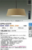 DAIKO ŵ LEDĴڥ DPN-42379þʾLEDη¡ʰΡѤ䡡Ҹ -LIGHTING DEPOT-