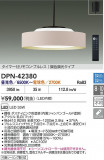 DAIKO ŵ LEDĴڥ DPN-42380þʾLEDη¡ʰΡѤ䡡Ҹ -LIGHTING DEPOT-