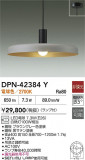 DAIKO ŵ LEDڥ DPN-42384YþʾLEDη¡ʰΡѤ䡡Ҹ -LIGHTING DEPOT-