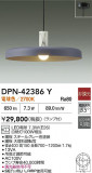 DAIKO ŵ LEDڥ DPN-42386YþʾLEDη¡ʰΡѤ䡡Ҹ -LIGHTING DEPOT-