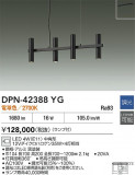 DAIKO ŵ LEDڥ DPN-42388YGþʾLEDη¡ʰΡѤ䡡Ҹ -LIGHTING DEPOT-